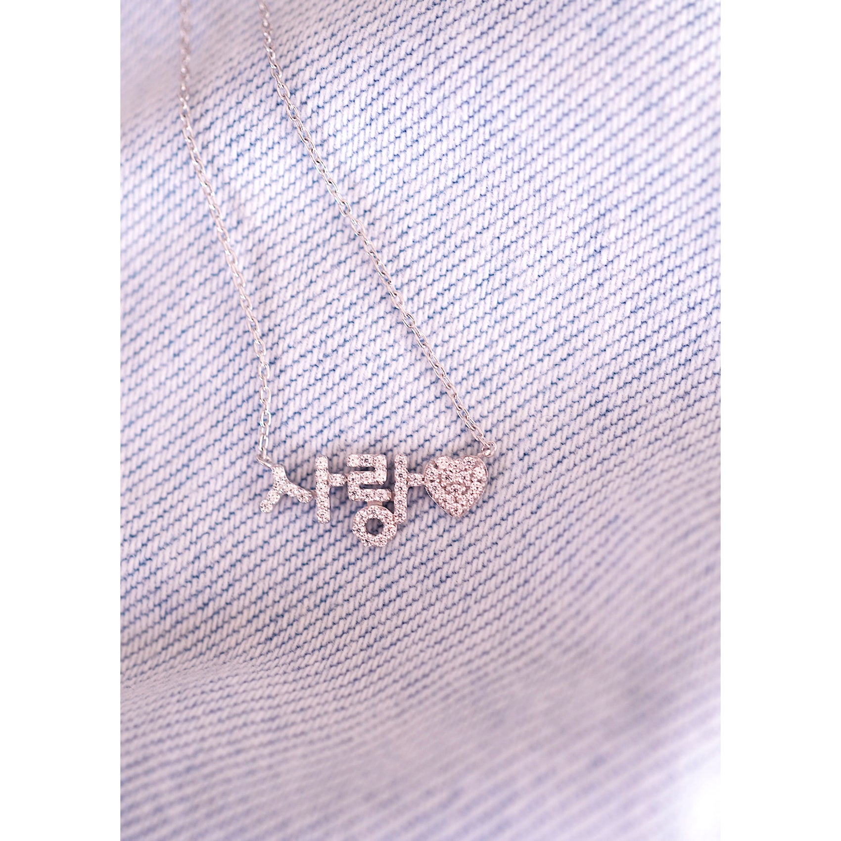 Korean Custom Name and Heart Pavé Lab Diamond Necklace in 14K Solid Gold – Personalized Name (Copy)