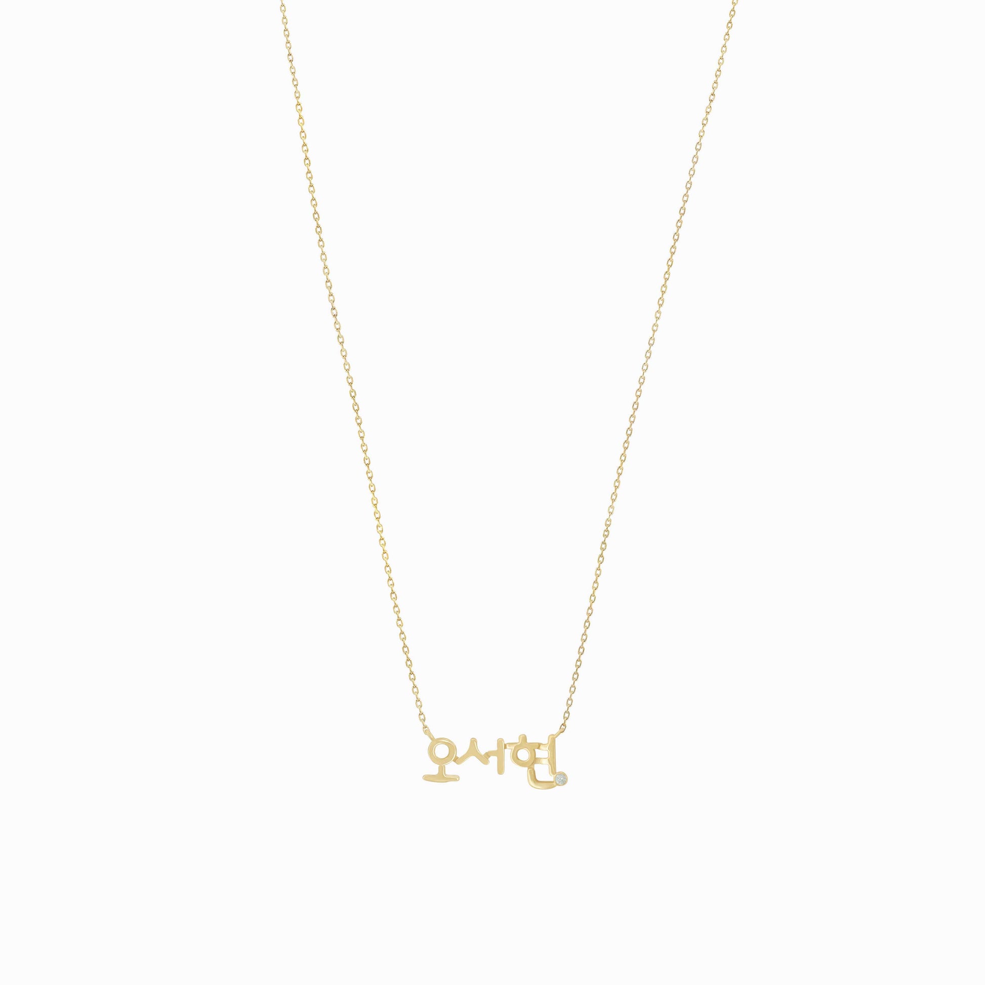 Korean Custom Name Birthstone Necklace 14K Solid Gold – Personalized