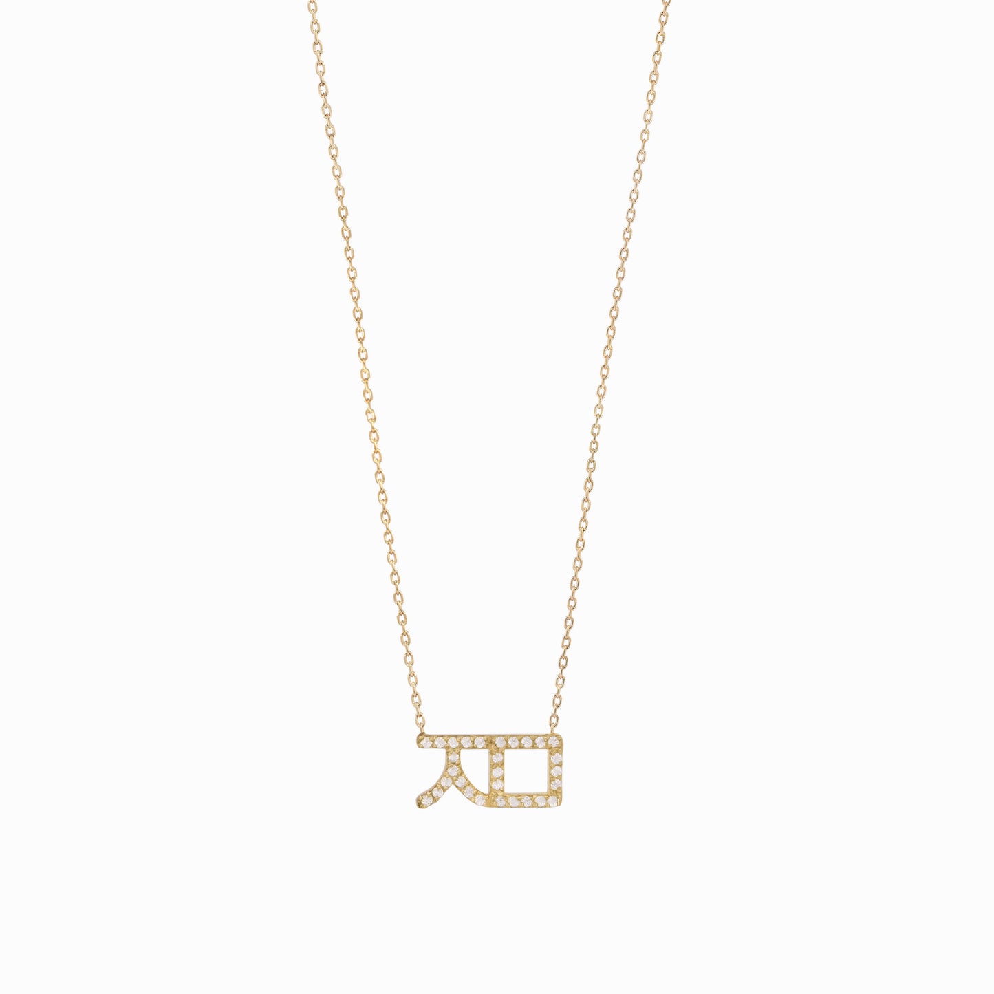 Korean Hangul Letter Pave Diamond Necklace Solid Gold