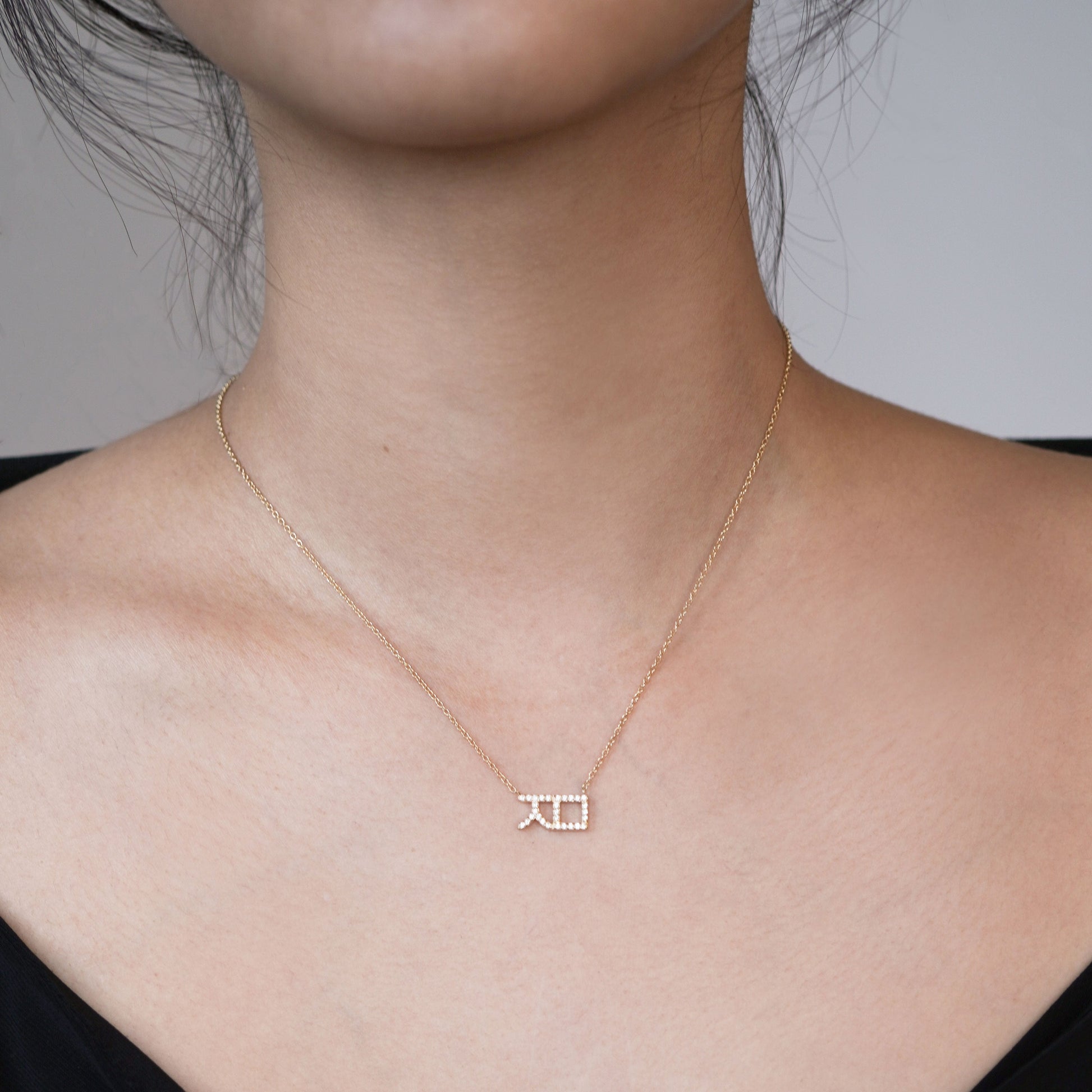 Hangul Korean Letter Pavé Diamond Solid Gold Necklace ㅈㅁ