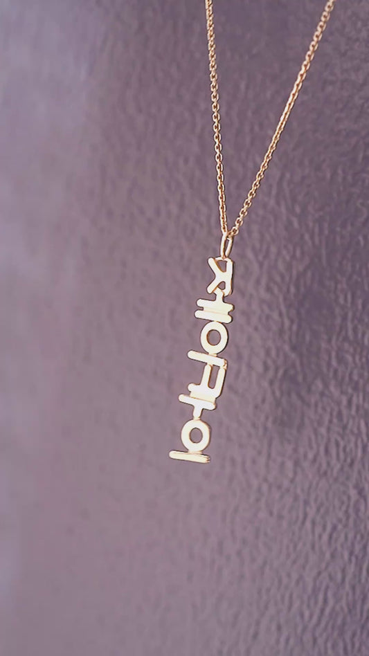 Korean Custom Name Necklace in 14K Solid Gold – Personalized